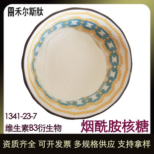 100g���������ǣ�NR��99.5%�S����B3������1341-23-7 VB3������