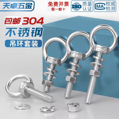 国家標準 304 ステンレス鋼拡張リングネジナット平座金弾性座金セット組み合わせリングボルト壁貫通