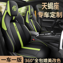 名爵MG5天蝎座汽车座套专用全包围四季通用座椅套mg5透气座套