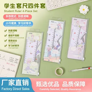 学生套尺4件套考试文具卡通套装直尺绘图尺三角板量角器尺子厂家
