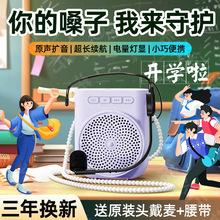 小蜜蜂扩音器教师专用蓝牙麦克风喊话机老师上讲课耳麦导游扬声器