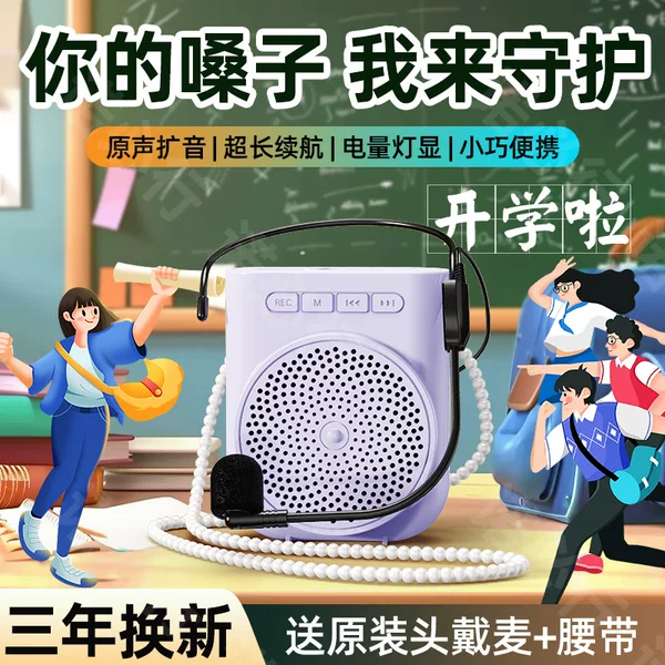 Little Bee Amplifier Teacher's Special Bluetooth Microphone Megaphone Teacher's Lecture Headset Tour Guide Speaker