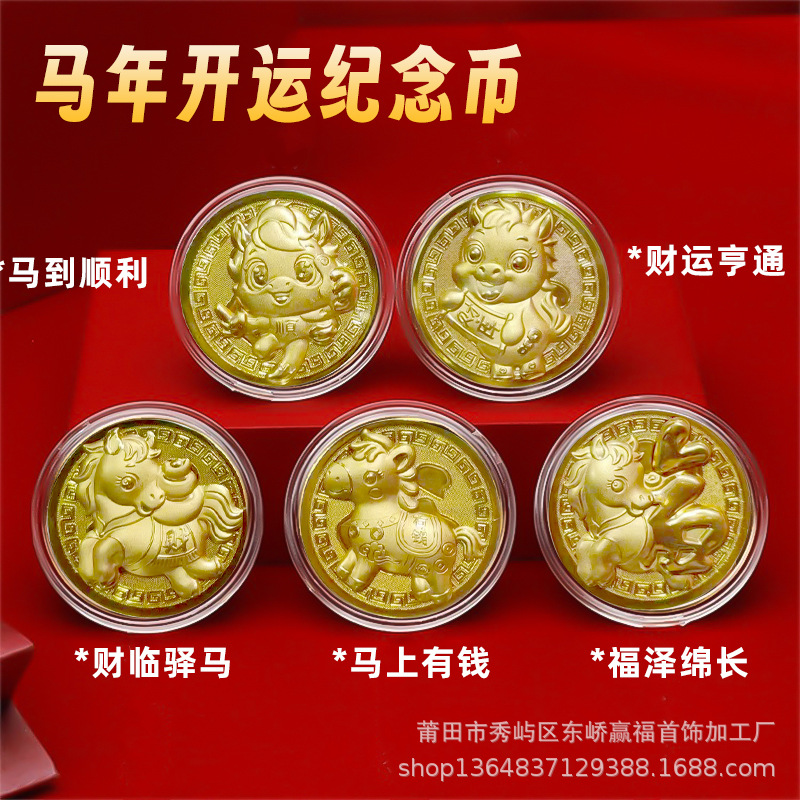 2026 Year Of The Horse Commemorative Coin Gold Foil Lucky Coin Year Good Fortune Gift Box Event Gift
