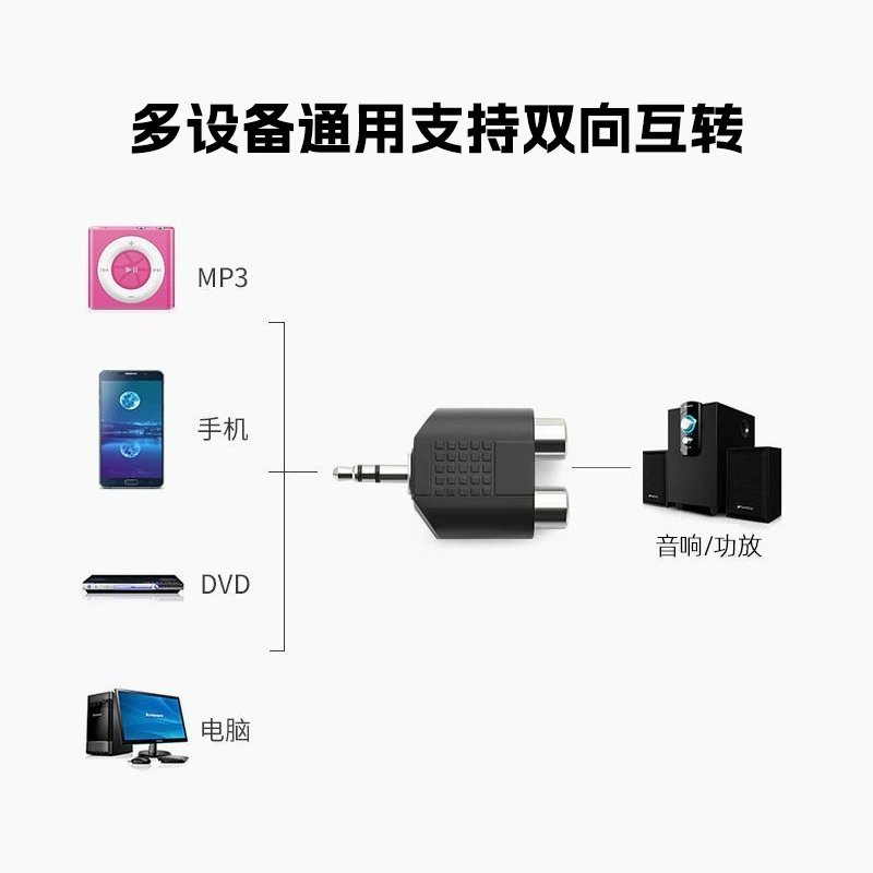 6.5 to 2RCA lotus hole adapter 3.5 to 2AV audio adapter mobile phone computer audio splitter
