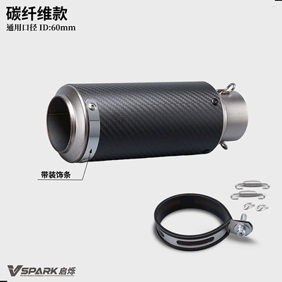 Motorcycle exhaust pipe, 51mm SC tail section, straight-through - 60mm-carbon-fiber-version-with-decorative-trim