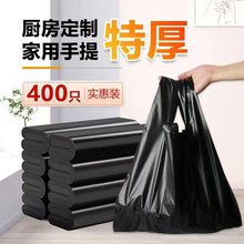 【特厚】黑色垃圾袋家用加厚手提式背心式中号厨房酒店一次性垃圾