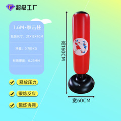 Factory Direct Sales Boxing Sandbag Inflatable PVC Venting Boxing Pole Adult Fitness Stress Relief Children's Bouncy Ball Thickened 