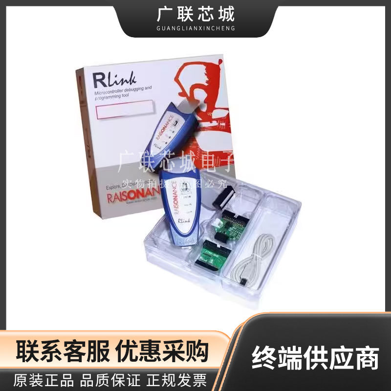 RLINK-STD 仿真调试 在线编程器 STM8/32 ST7 uPSD STR7/9 IoTize
