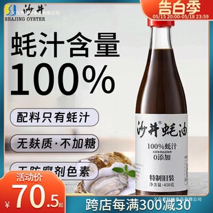 ɳ������֭ ���͟o���|�oζ��ԭ֭���450g