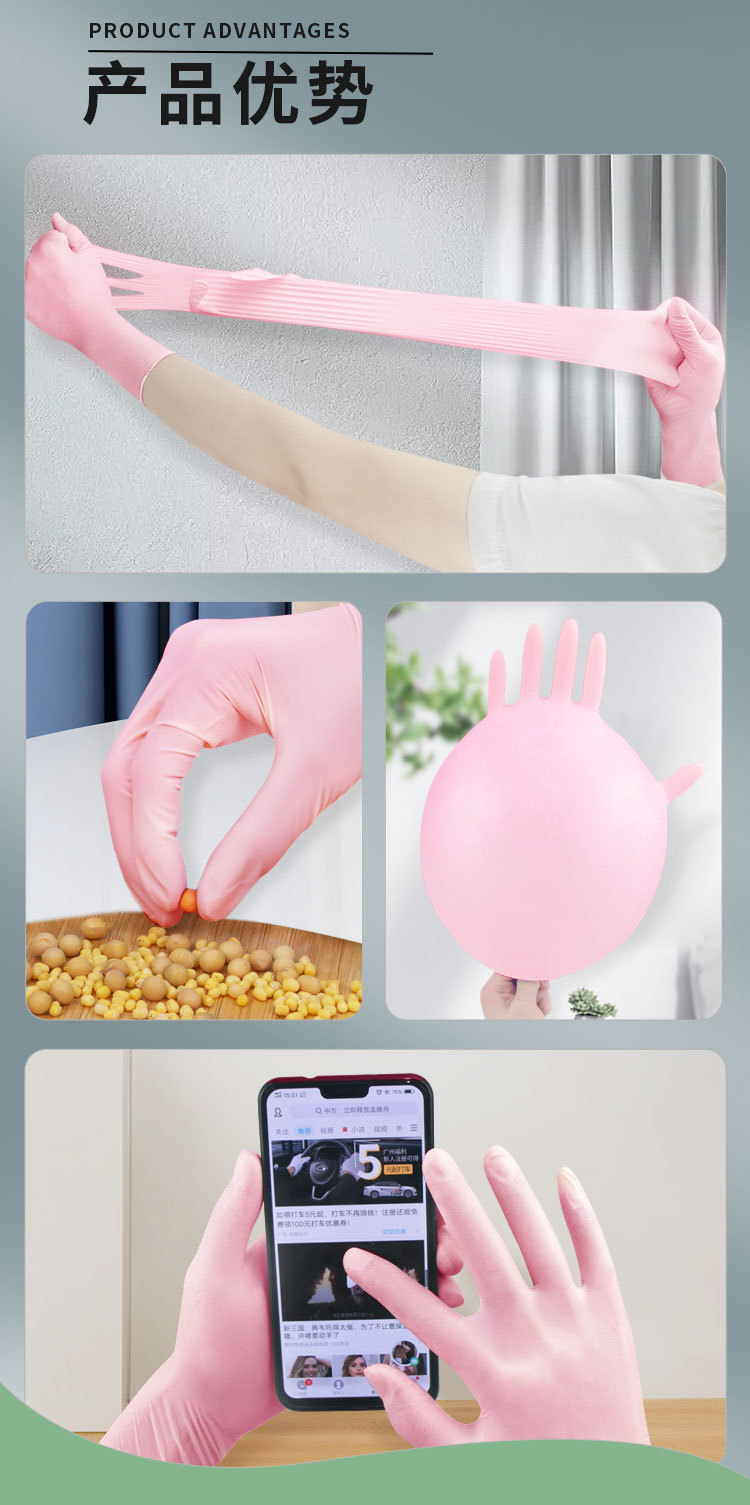 12寸丁腈清洁手套