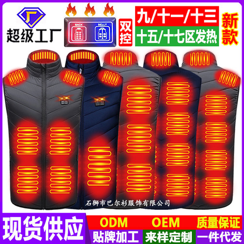 Winter New Heating Vest Dual Control Seventeen Zones USB Charging Smart Temperature Control Vest Electric Heating Men's Heating Suit