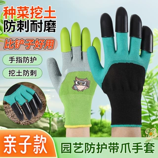 定制园艺手套防刺防水防扎耐磨透气种植带爪刨土种花防护挖土手套
