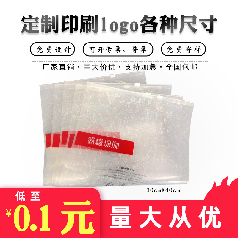 袜子包装袋内衣服装印刷logo透明磨砂拉链袋PE自封袋衣服袋子