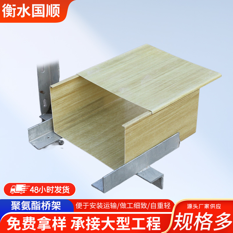 聚氨酯电缆桥架复合环氧聚树脂氨酯管箱桥架高速公路线槽光缆槽盒
