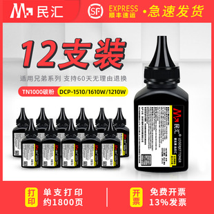 ��R�m���ֵ�TN1000̼��HL1110 1210W��ӡ�CDCP-1510 1511 1610w