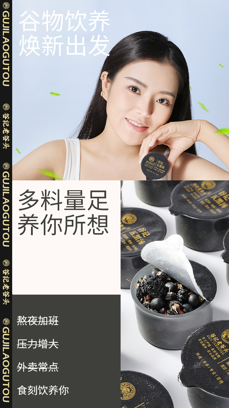 Five Black Tea Soup Black Sesame Black Bean Mulberry Black Goji Herbal Tea Bags 405g overview