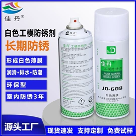 脱模剂;工业润滑脂;防锈润滑剂