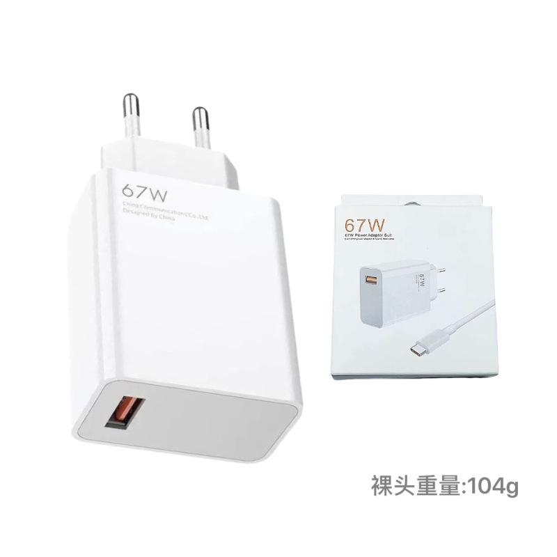适用于小米120W欧规充电器快充typec数据线67w双口USB手机充电头|undefined