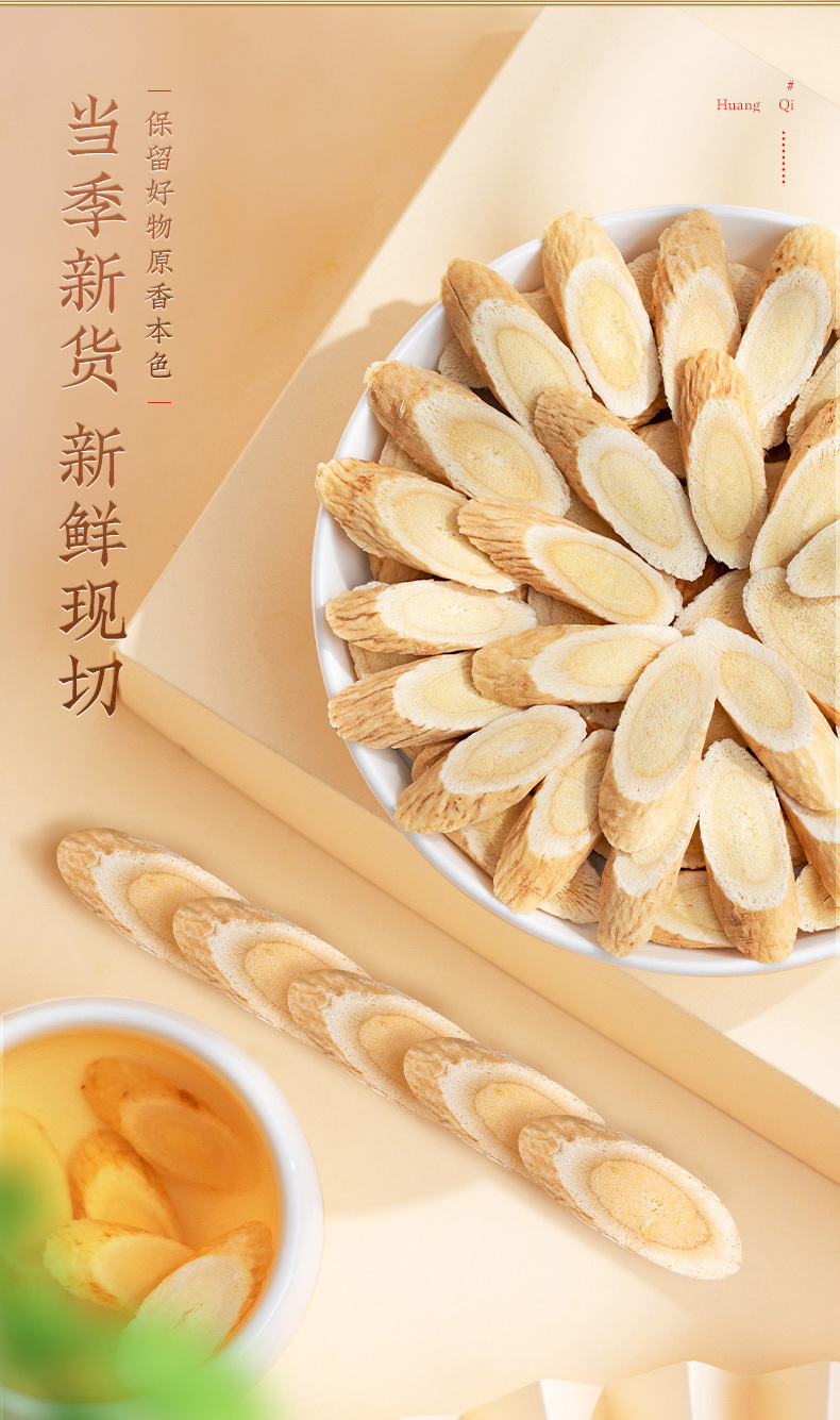 Dried Astragalus Root Slices Huang Qi 250g Gansu Bei Qi for Herbal Tea and Soup overview