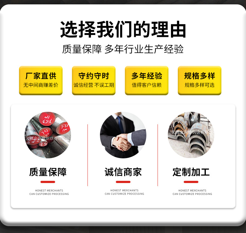 不锈钢圆钢详情页_02