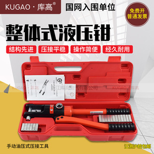 YQ-120/240/300 Integral Manual Hydraulic Pliers Cable Crimping Pliers Open Copper Nose Cold-pressed Terminal Pliers