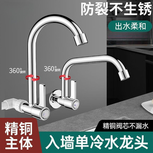 Stainless steel kitchen wall type 4 points universal faucet side open dual-purpose wire drawing faucet