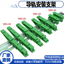 ��܉֧��DRG-01 TS35늚ⰲ�b��܉֧��C45��܉�м�늚♙��܉֧��