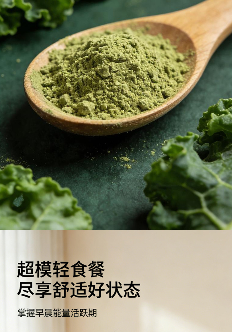 Kale Chia Seed Avocado Meal Replacement Powder 200g Dietary Fiber Drink Mix Sugar Free details