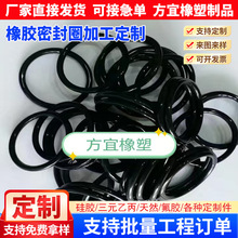 橡膠密封圈黑色平墊超大高溫墊圈機械用三元乙丙減震墊片非標定制