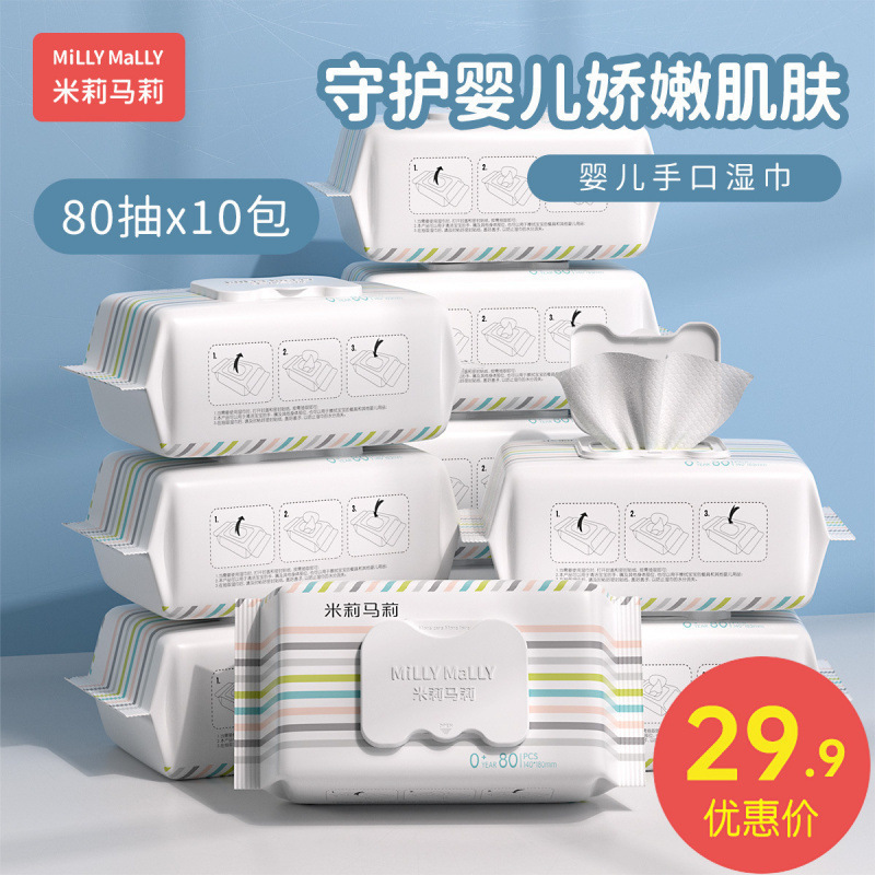 Millie Mary Baby Wipes for Hands and Mouth, Family Affordable Pack of Hand and Mouth Wipes, Free Shipping Wholesale