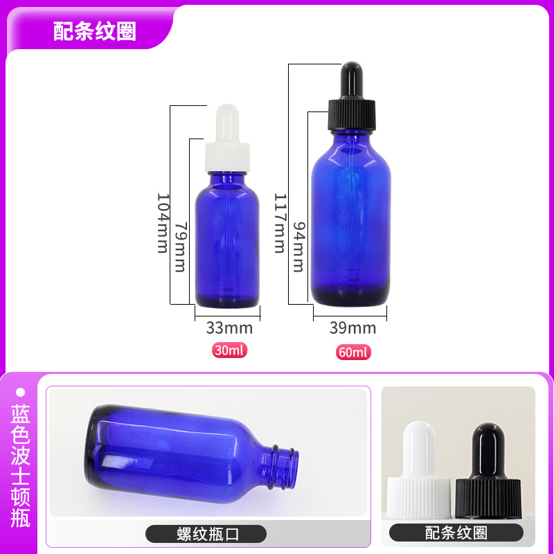 Botella Boston marrón de 60 ml de especificaciones múltiples, botella de vidrio azul bloqueadora de luz de 30 ml, botella dispensadora de esencia con gotero de 120 ml