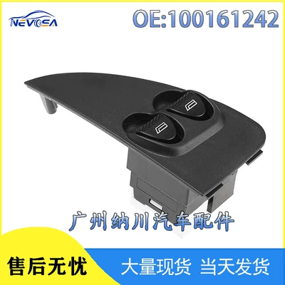 100161242 Is Suitable for Fiat Palio Glass Lift Switch and Electric Window Main Control Switch