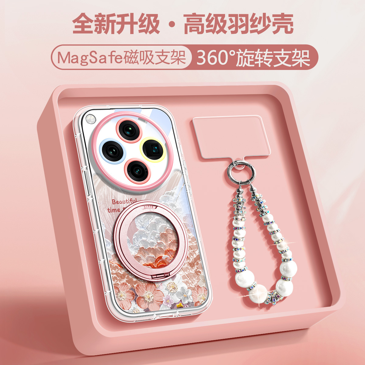 [light pink] 360 rotating stand - all-inclusive anti-fall - chain style