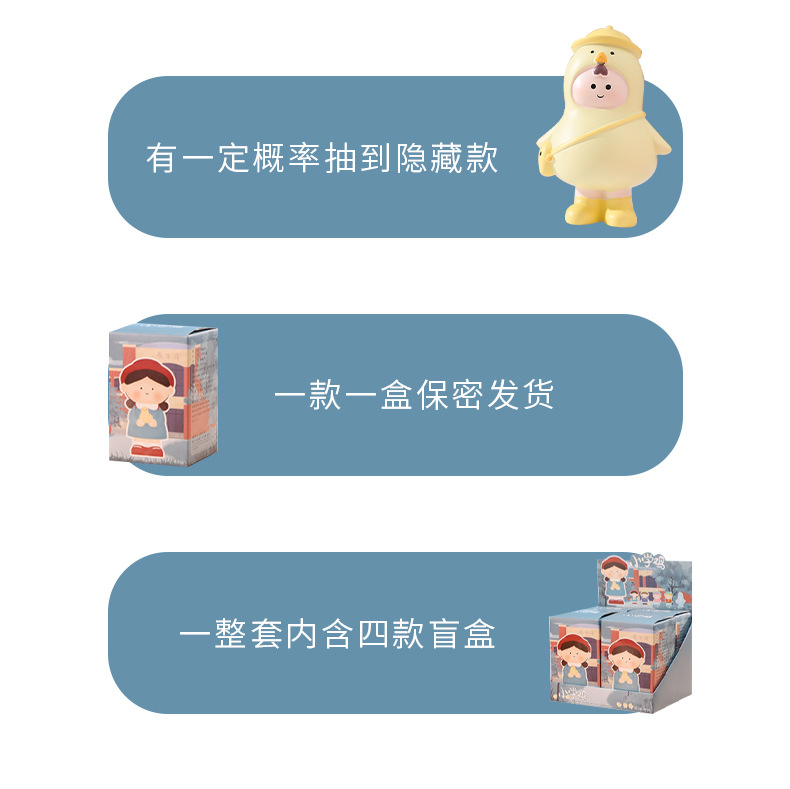 小学鸡盲盒_05.jpg