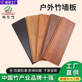 竹地板;木板材;护墙板