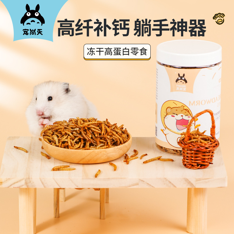 Chongshangtian Dried Mealworms Hamster Food Hamster Feed Turtle Food Fish Food Hamster Food Dried Mealworms
