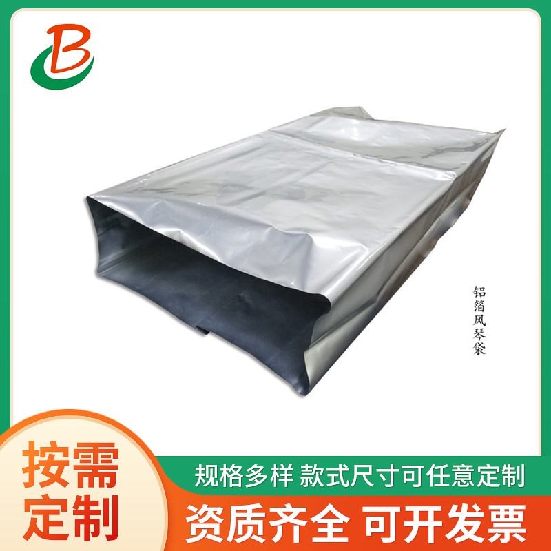 可定制铝箔风琴袋 纯铝中封折边袋 防潮避光25KG重包袋 质量好