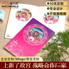 魔纸屋3D立体纸雕笔记本天津五大道津门大道文创镂空浮雕笔记本