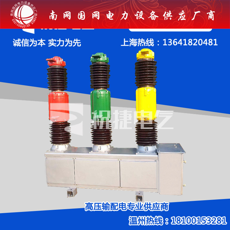 户外40.5KV六氟化硫断路器LW16-40.5-2500-31.5/LW36-40.5/2500