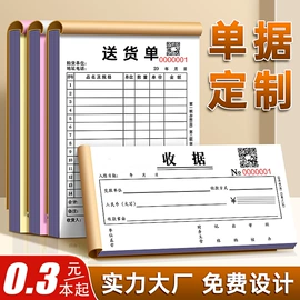 凭证报表单据;其他簿本册;其他印刷产品