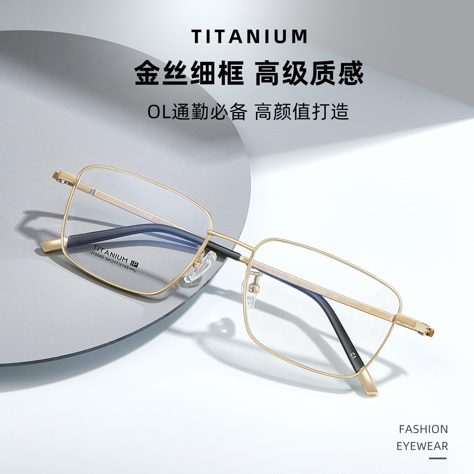 Filamento de oro de borde fino de trabajo para hombres ultraligero marco de gafas de titanio puro transpirable antideslizante silicona soporte nasal con espejo Danyang lote