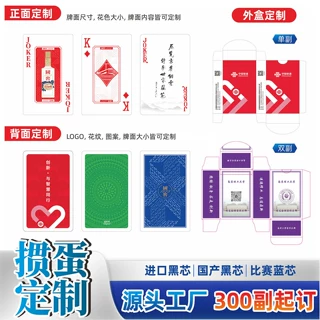 扑克牌定制广告LOGO礼品黑蓝芯纸牌定制掼蛋PVC塑料防水扑克订做