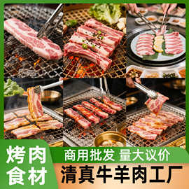 烤肉食材美式韩式烤肉店半成品澳洲原切谷饲肥牛商用批发烤肉牛肉