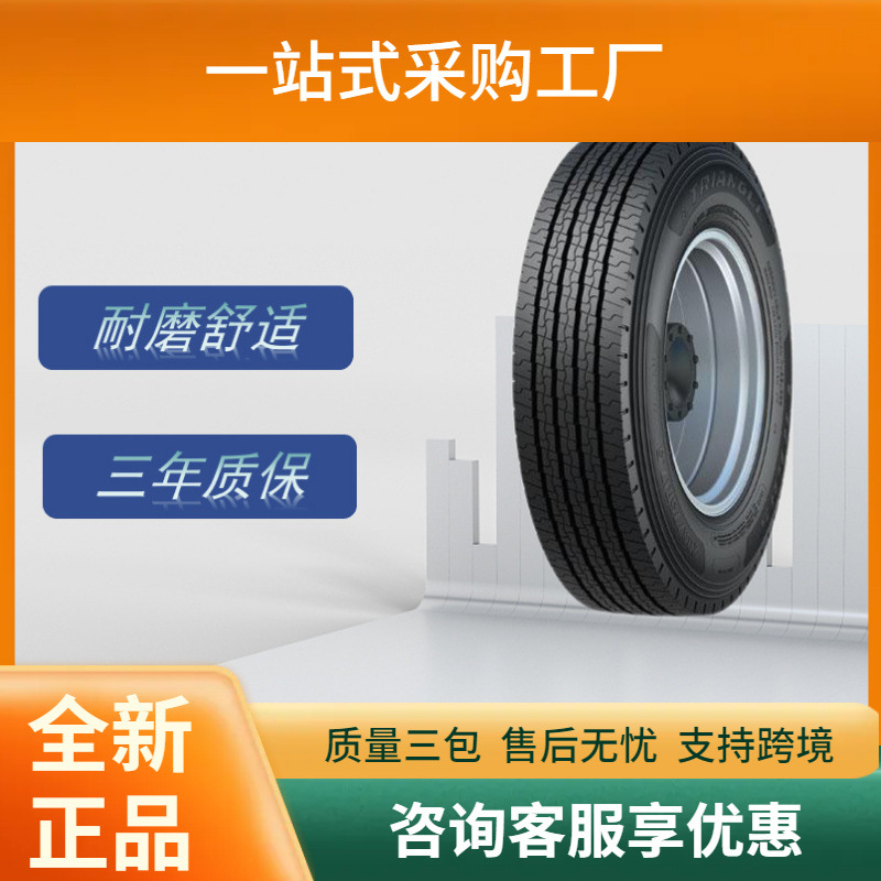 三角（Triangle）公交客运轮胎255/70R22.5-16PRTR685花纹真空
