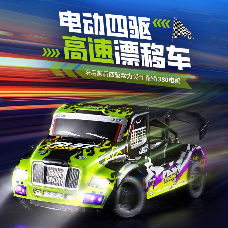 Cross-border full-scale four-wheel drive level running drift car metal RC remote control racing car DIY modified car tractor high-speed car