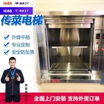 餐厅厨房送餐食梯饭店窗口式传菜电梯食堂餐梯 酒店曳引式传菜机