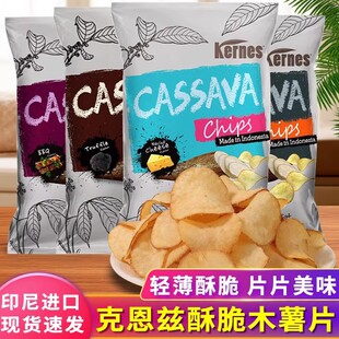 ӡ���M��kernes�˶�Ɲľ��Ƭ125g�ں�������ζ��Ƭ���e����ʳ