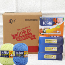 三利毛线正品托马斯儿童羊毛混纺线手工编织宝宝线婴儿毛线团中粗