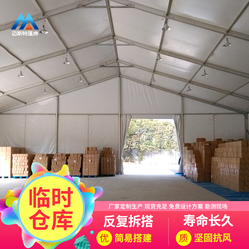 铝合金帐篷防水储物户外pvc布大型临时车间厂房帐篷仓库仓储蓬房