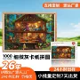 定做定制成人源头拼图